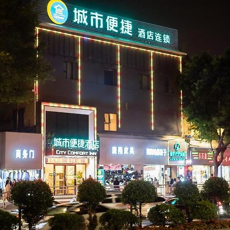 城市便捷酒店连锁（广州塔客村地铁站琶洲会展店） 外观 照片