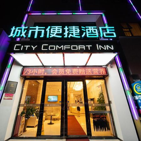 城市便捷酒店连锁（广州塔客村地铁站琶洲会展店） 外观 照片