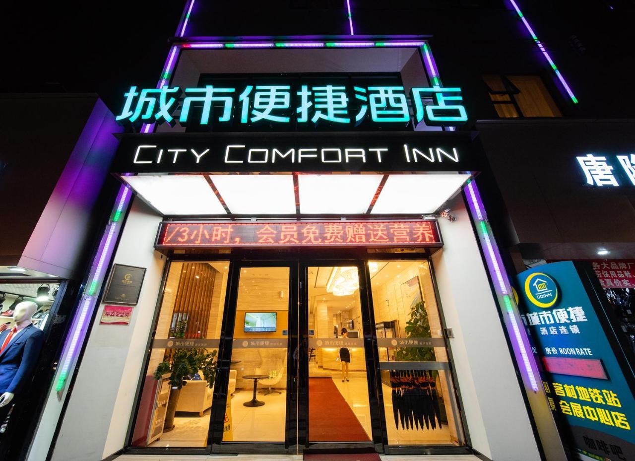 城市便捷酒店连锁（广州塔客村地铁站琶洲会展店） 外观 照片
