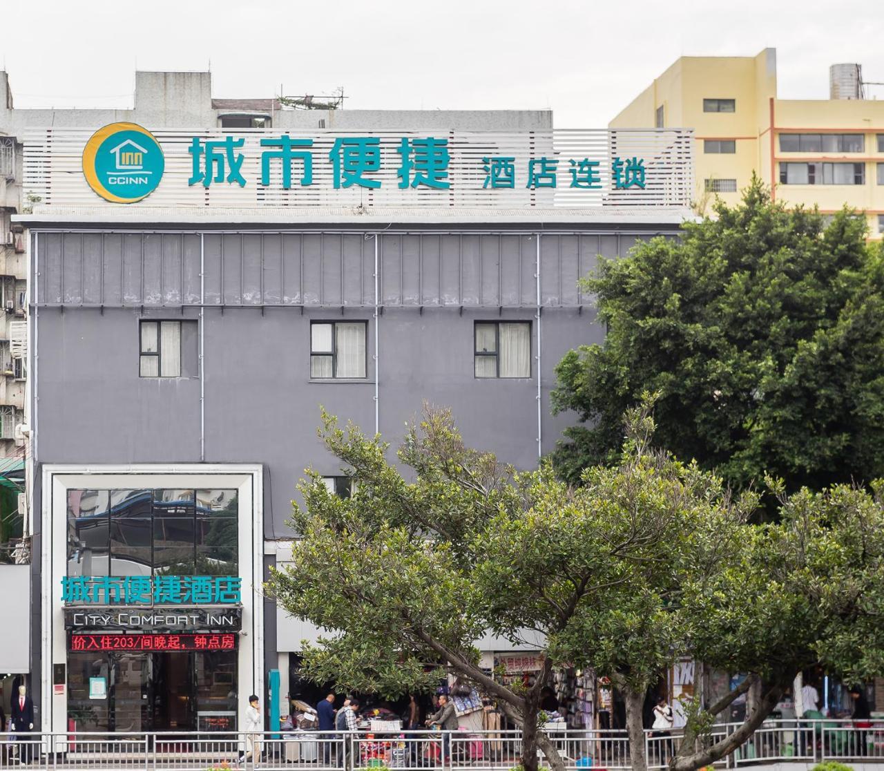 城市便捷酒店连锁（广州塔客村地铁站琶洲会展店） 外观 照片